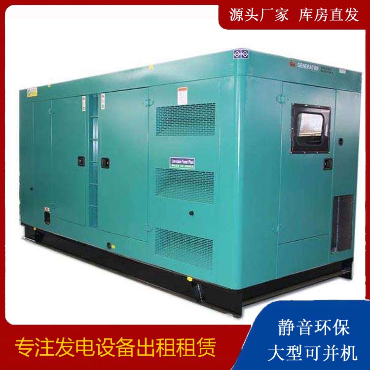 阎良出租发电机康明斯发电机要讲究正确的操作步骤